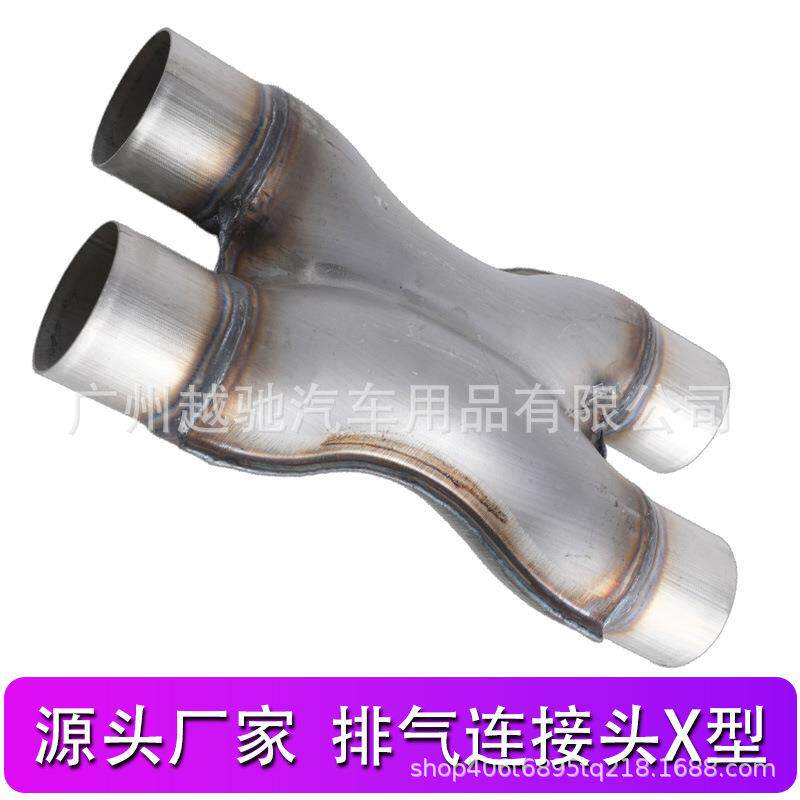汽车409不锈钢排气管改装Y型三通管HX型四通连接管51576376MM