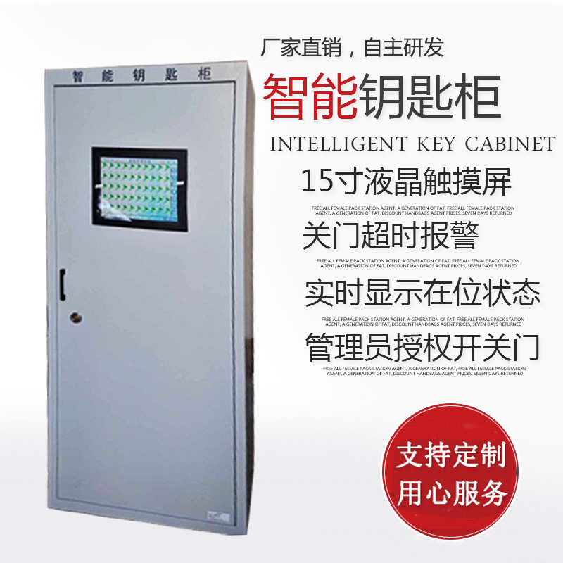 登峰智能钥匙柜车辆钥匙柜智能钥匙管理系统DFYSG型钥匙柜