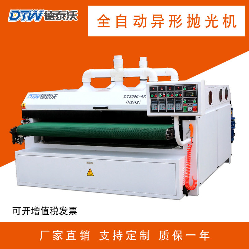 DT2000-4K全自动异型砂光机曲面底漆抛光机厂家实木门板打磨机