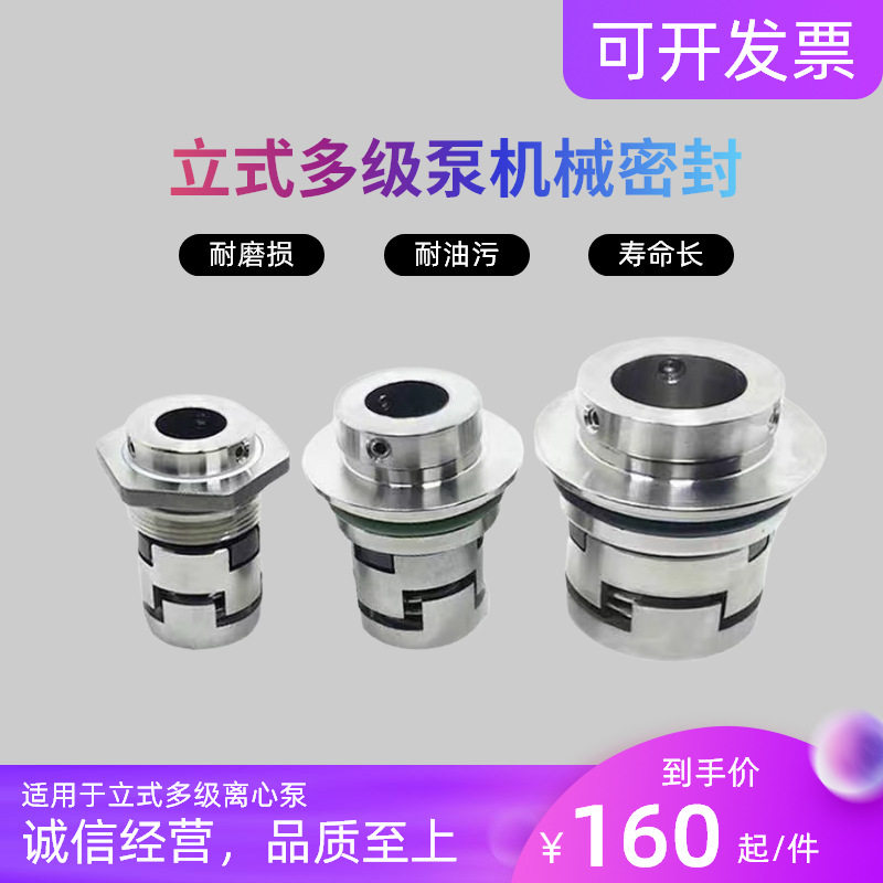 南方格兰富CR CRI CDL CDLF立式多级离心泵 集装式机械密封