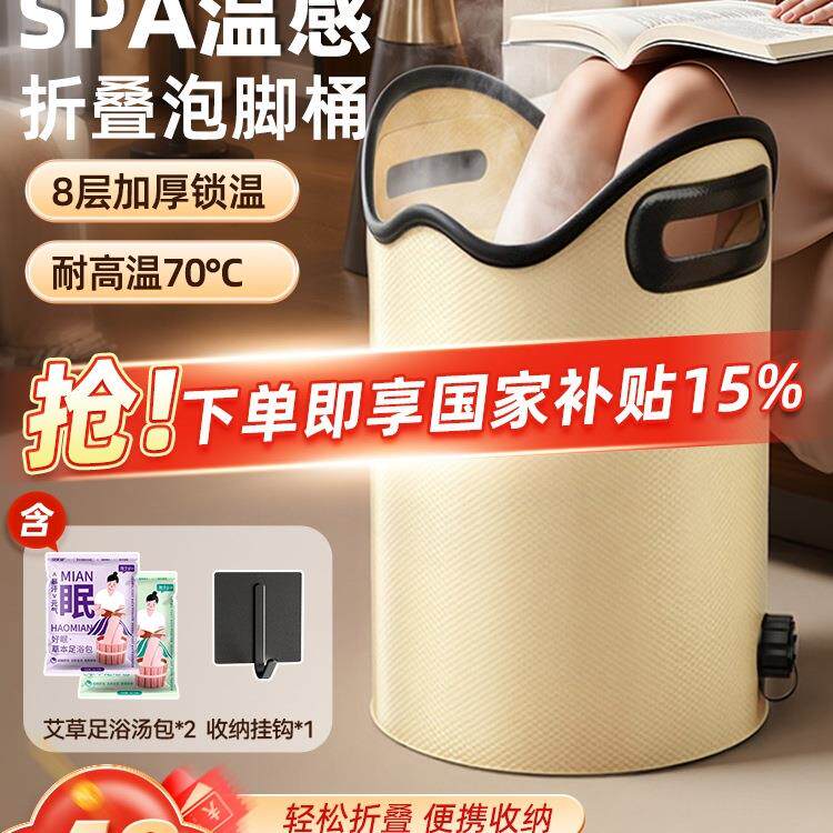 泡脚桶可折叠保温养生洗脚盆高深过小腿家用足浴盆便携式泡脚神器
