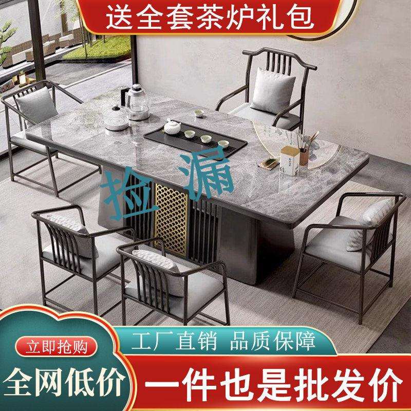 新中式岩板茶桌现代办公室茶桌椅组合阳台家用茶台高级感轻奢茶几