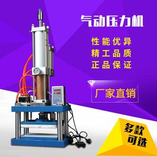 小型冲床四柱三板气动冲压机压力3吨气动冲床气动铆接机气动压机