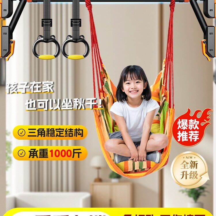 单杠家用儿童家庭室内引体向上秋千免打孔吊环健身器材荡秋千拉伸