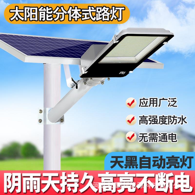 太阳能灯户外防水智能光控道路亮化太阳能照明路灯led灯