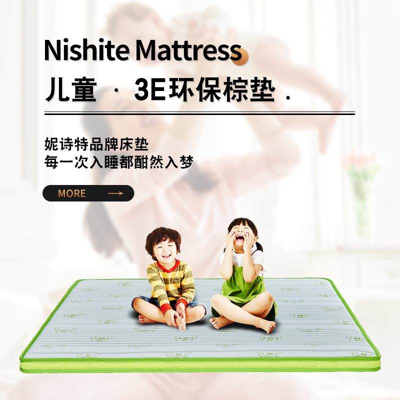 无胶棕垫天然3E椰梦维椰棕床垫无甲醛儿童床垫榻榻米护脊可折叠