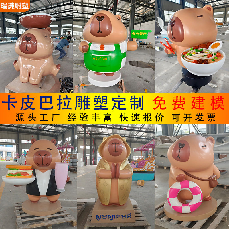 卡皮巴拉雕塑网红水豚公仔摆件水豚乐园ip形象迎宾装饰玻璃钢雕塑