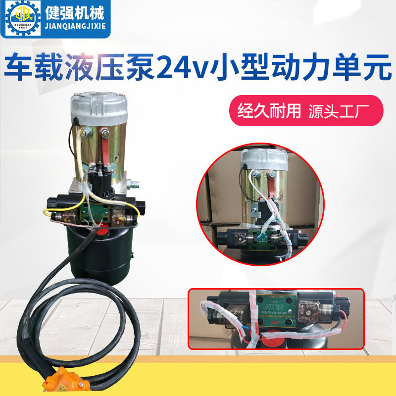 小型车载液压泵站动力单元传动装置自动化机械泵站小型动力单元