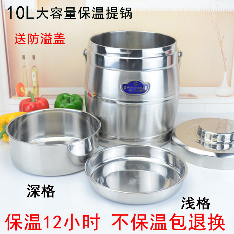 304不锈钢密封防溢超长保温装汤桶三层分格饭桶饭盒提锅10L