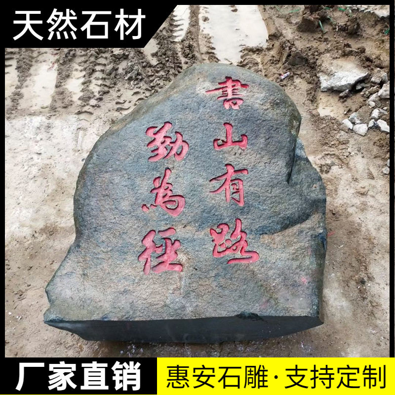 石雕牌匾大理石门头字牌青石门牌花岗岩刻字石碑祠堂对联招牌路牌
