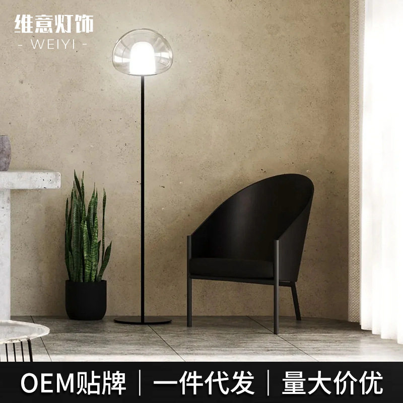 意大利北欧设计师客厅落地灯现代简约卧室床头样板间玻璃蘑菇地灯