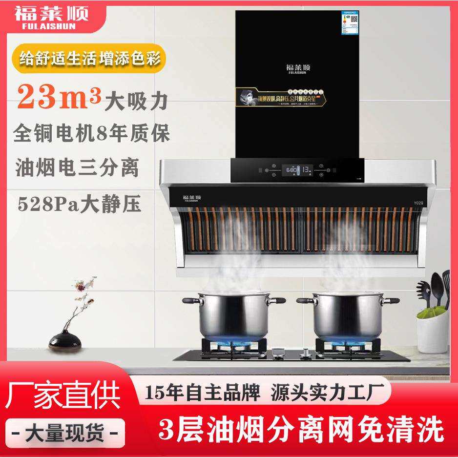 家用吸油烟机厨房不锈钢一级能效大吸力自动清洗油烟机油烟机