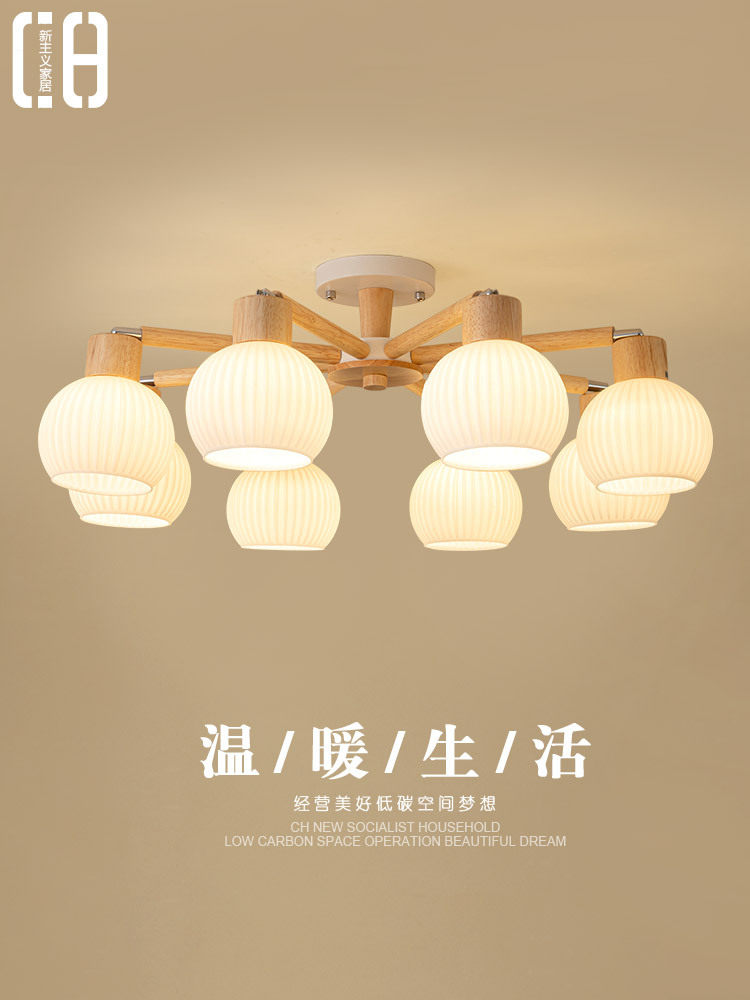 客厅吊灯北欧原木风灯具简约现代大气中古日式实木卧室书房餐厅灯
