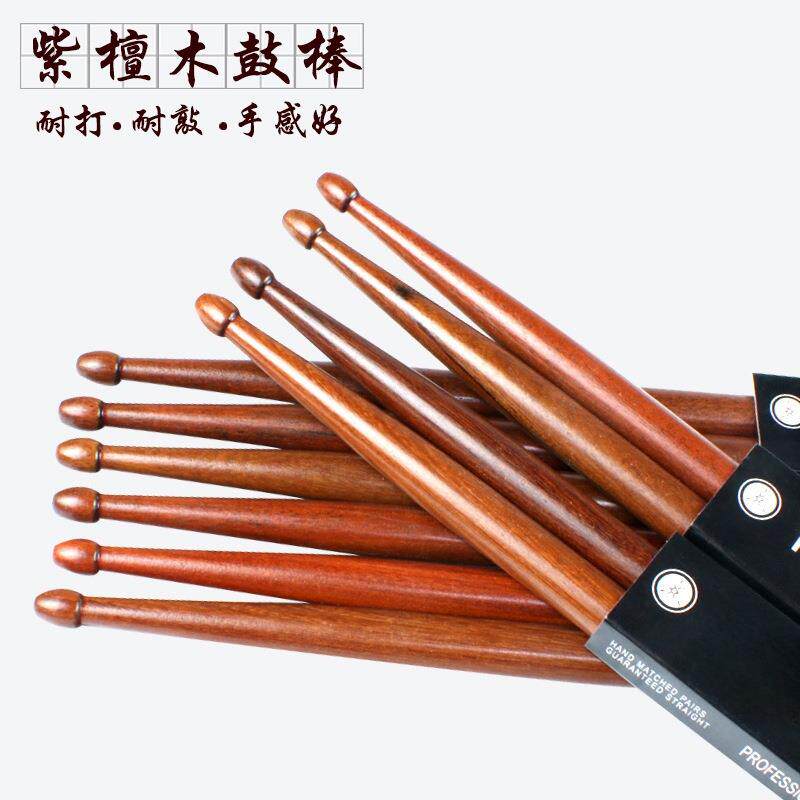 紫檀鼓棒架子鼓鼓棒军鼓大鼓专业5a重力鼓槌鼓锤实木儿童成人直销