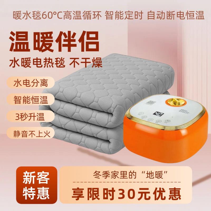 款水暖电热毯静音恒温水循环水暖速热电褥子智能定时水电热毯