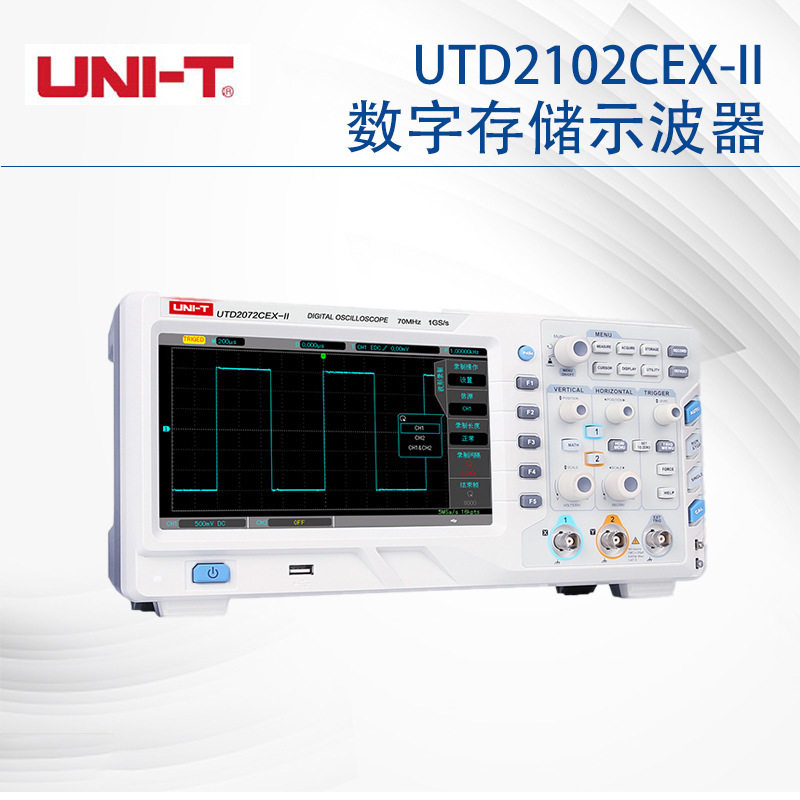 UTD2102CEX数字存储示波器100M双通道示波表200M存储2152SE