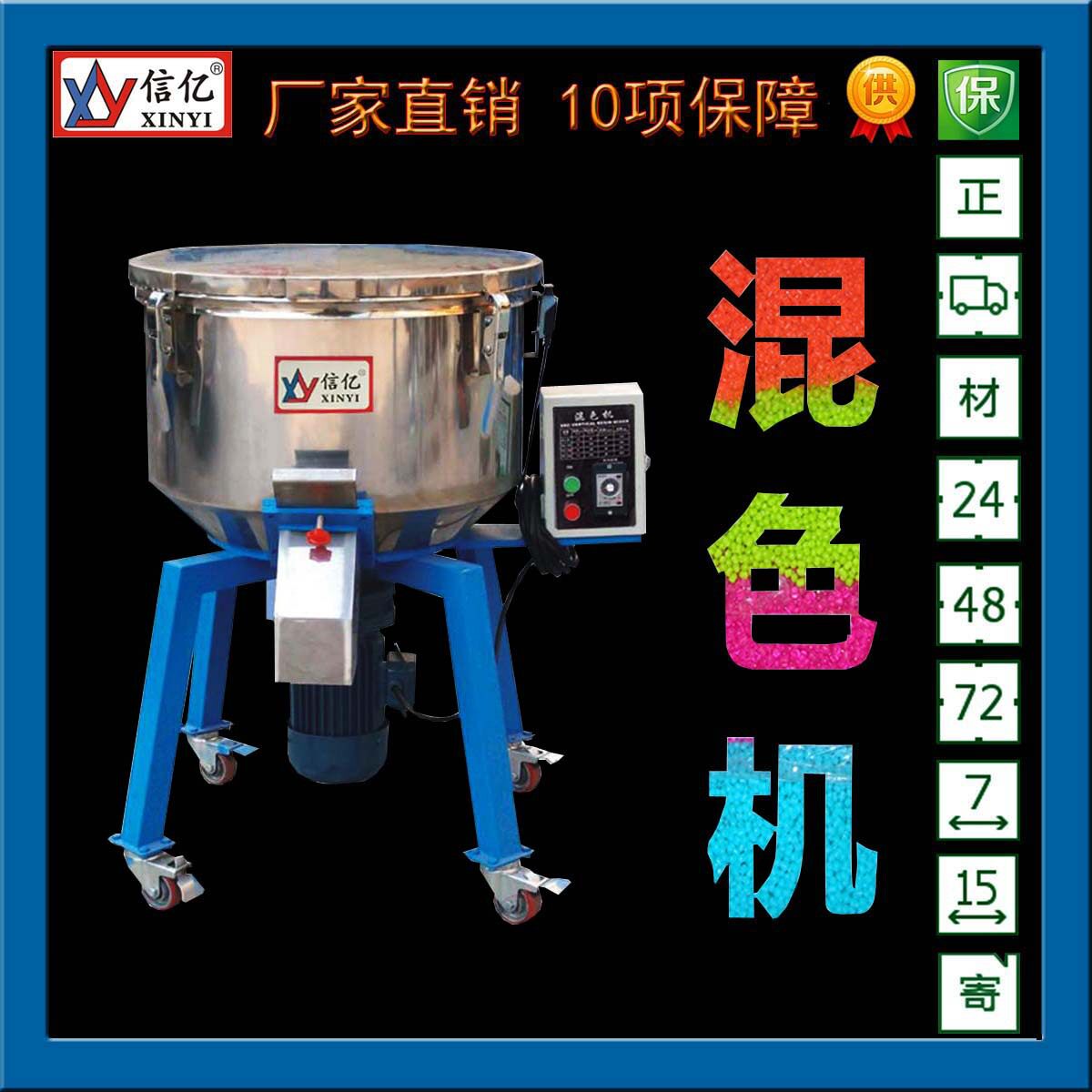 信亿牌50KG立式拌料机厂家现货