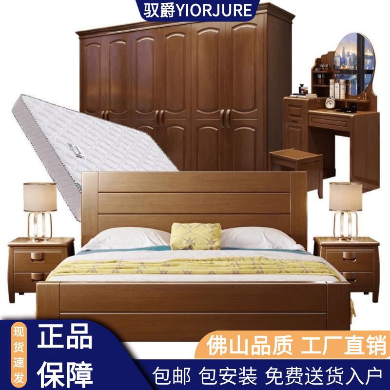 主卧家具套装组合卧室全套中式实木床全屋床头柜衣柜房间六件套