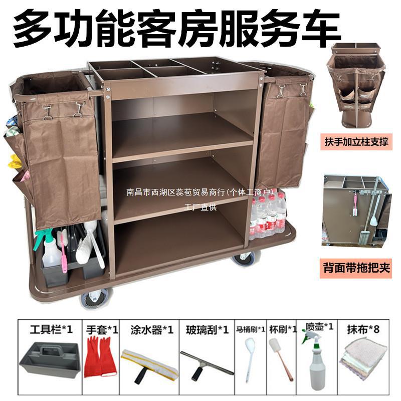 多功能酒店客房服务车静音万向轮