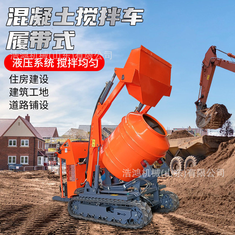 小型履带式混泥土搅拌机自上料搅拌车移动式搅拌罐混凝土搅拌机
