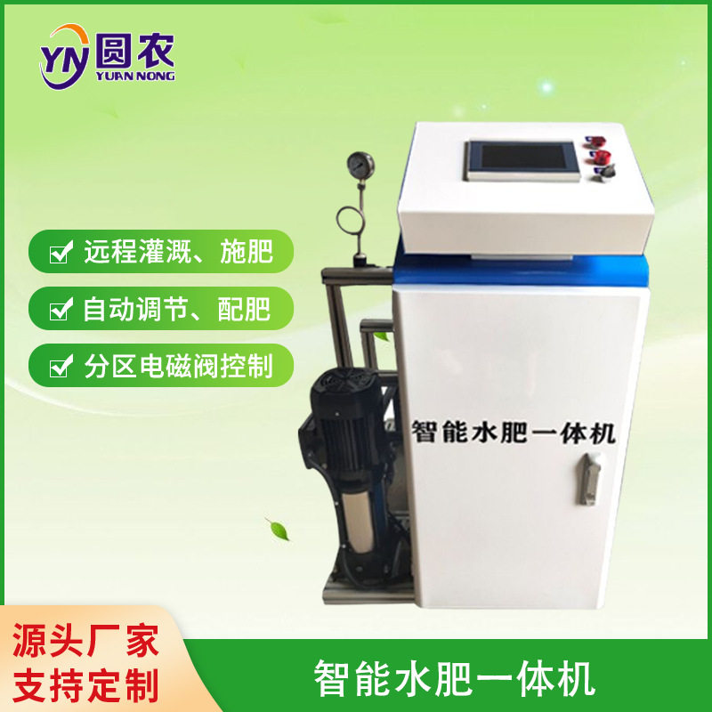 水肥一体机全自动定时定量省工