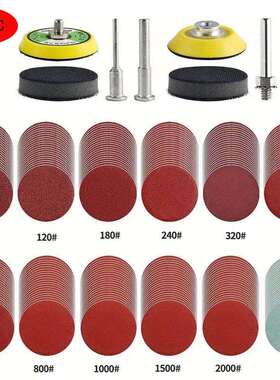 244件套装2寸50mm植绒砂纸套装2寸植绒自粘砂纸抛光砂