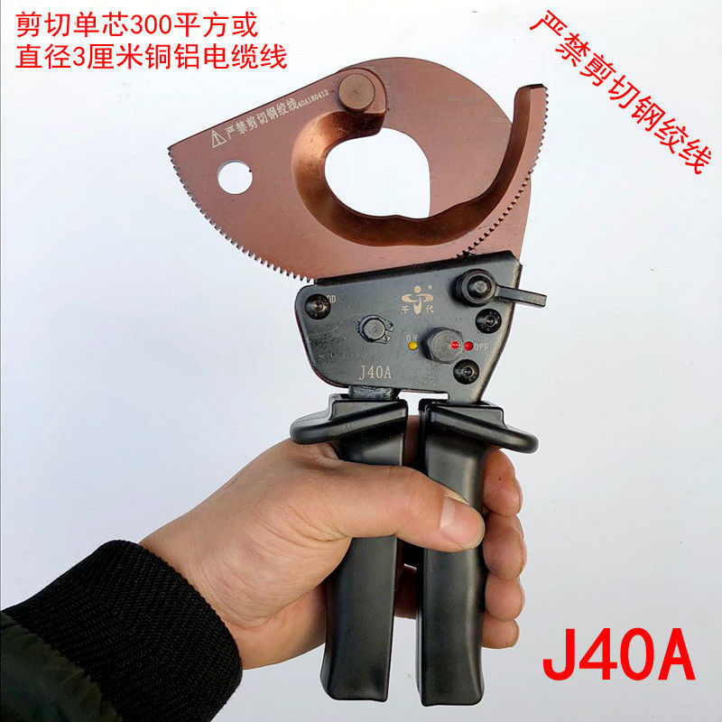棘轮式手动电缆剪J40/J95
