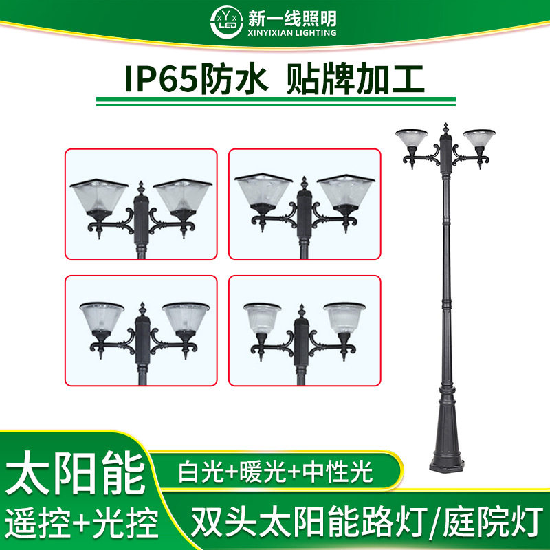 太阳能庭院灯户外防水别墅景观室外灯家用路灯led超亮花园高杆灯