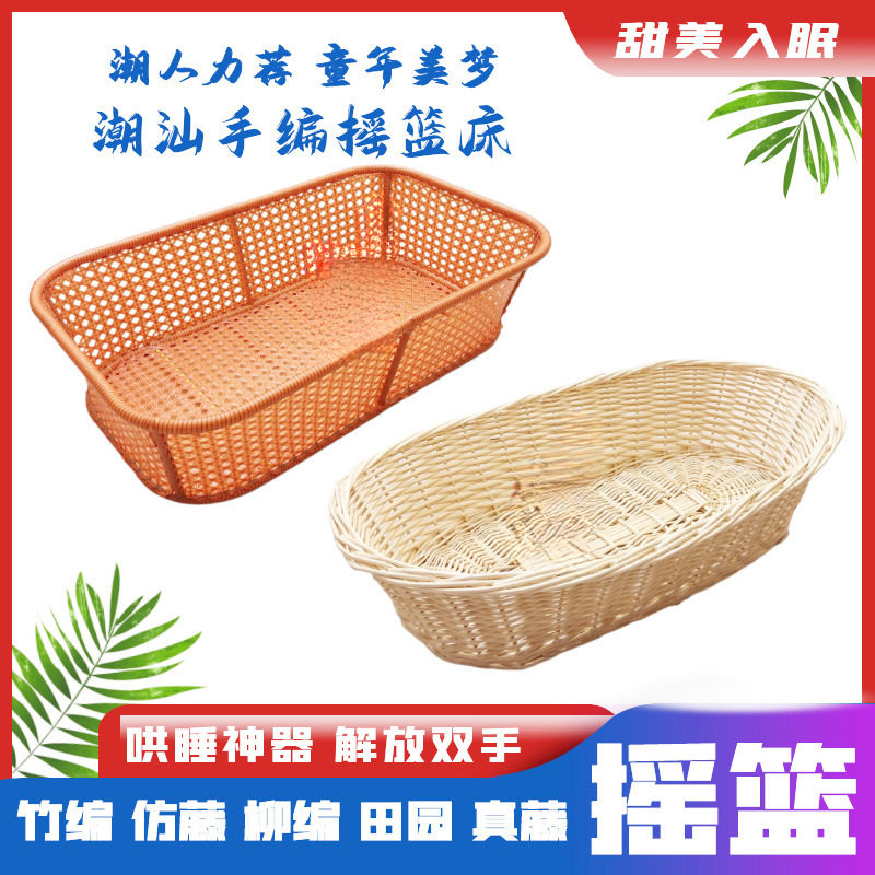 潮汕手工摇篮上下摇婴儿宝宝老式摇窝BB哄睡吊床儿安抚摇篮床