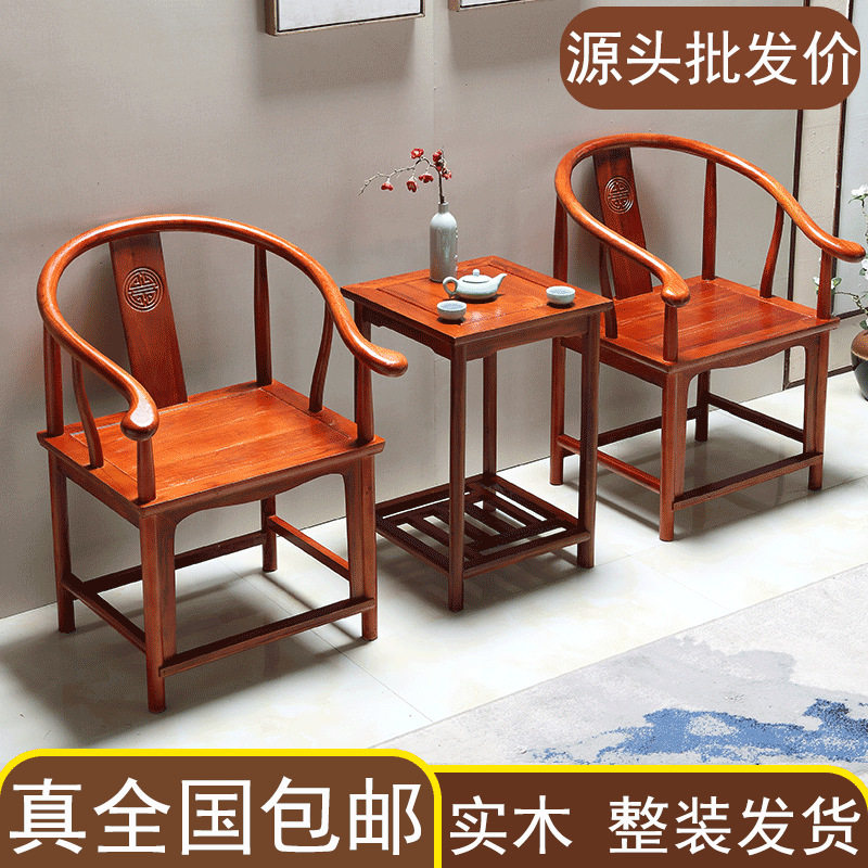 家用花梨木仿古实木明式禅意家具