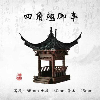 古代亭子装饰盆景楼阁古亭摆件居室微景观假山奇石仿茅草亭