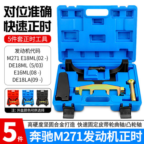 奔驰M271发动机正时工具时规链条拆卸C200C180E260凸轮轴套筒T100