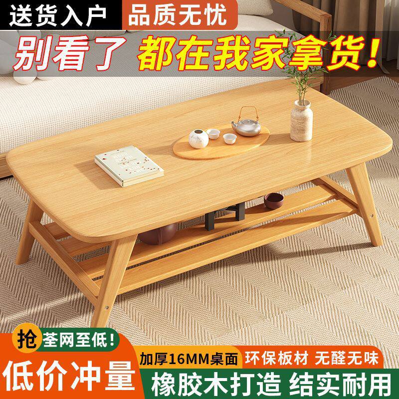 实木茶几小户型客厅家用2025新款小桌子现代简约阳台简易沙发茶桌
