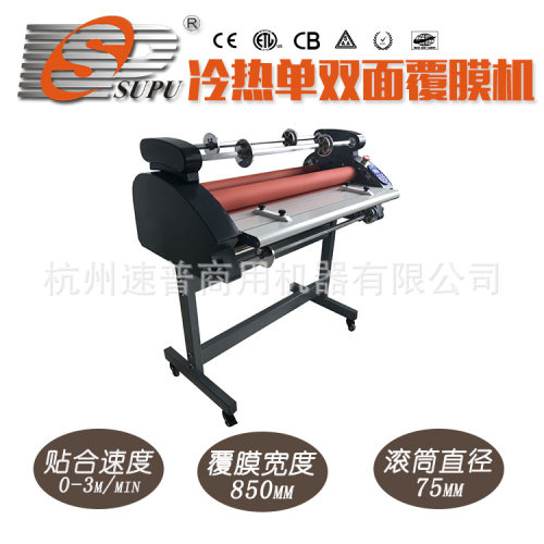速普覆膜机DS-880单双面覆膜机广告覆膜机冷热覆膜机复膜机