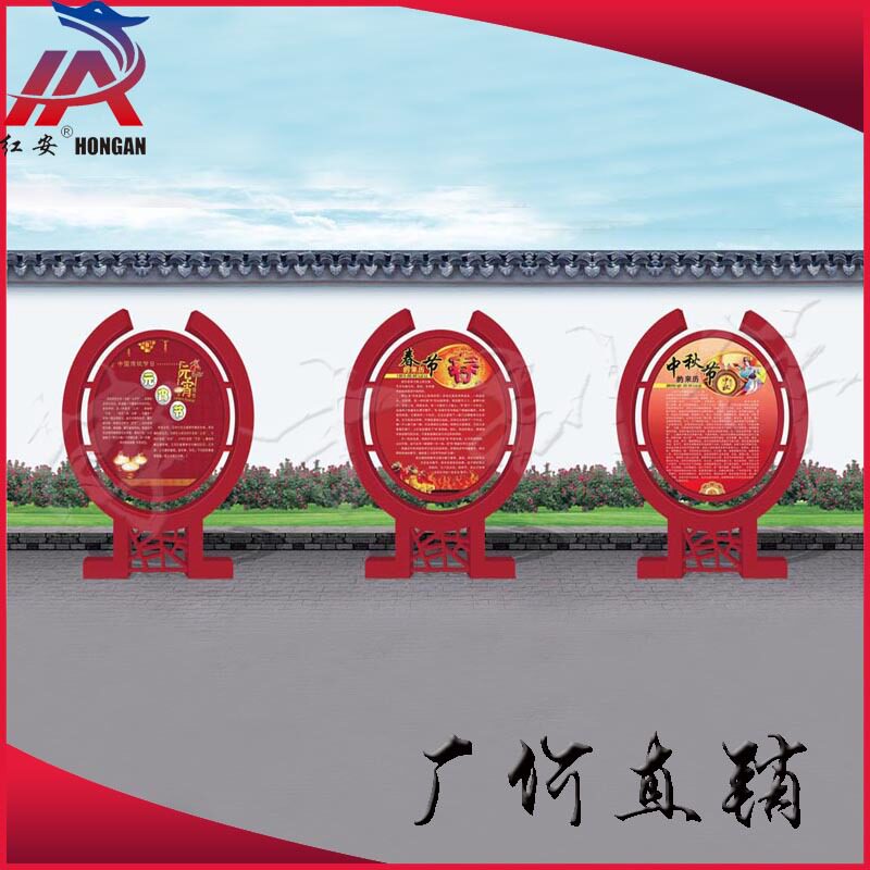 社会主义核心价值观宣传栏
