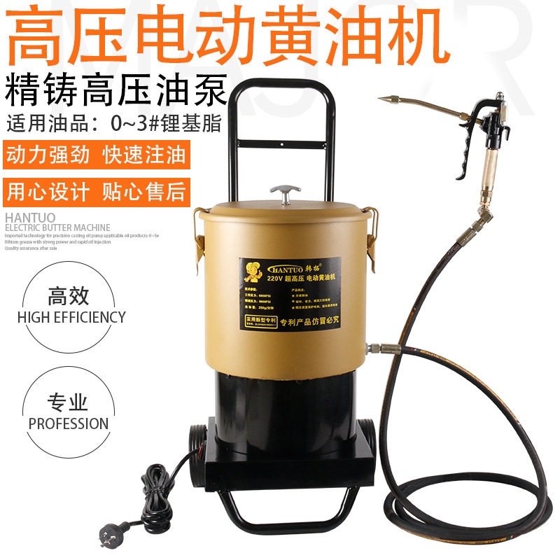 电动黄油泵电动油脂润滑泵FY001移动式黄油加注机24V220V