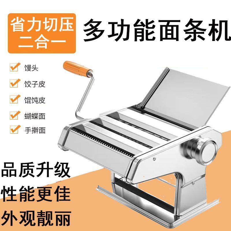 多功能面条机家用不锈钢手动压面机手工擀面饺子馄饨皮做面制面机