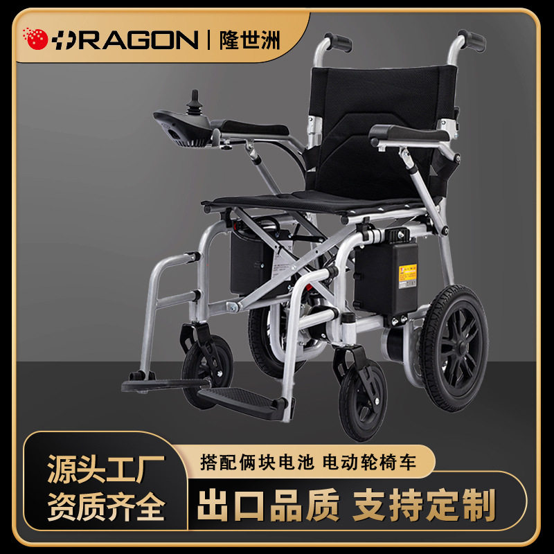 电动轮椅智能全自动老年人残疾人可折叠轻便四轮代步车搭配双电池