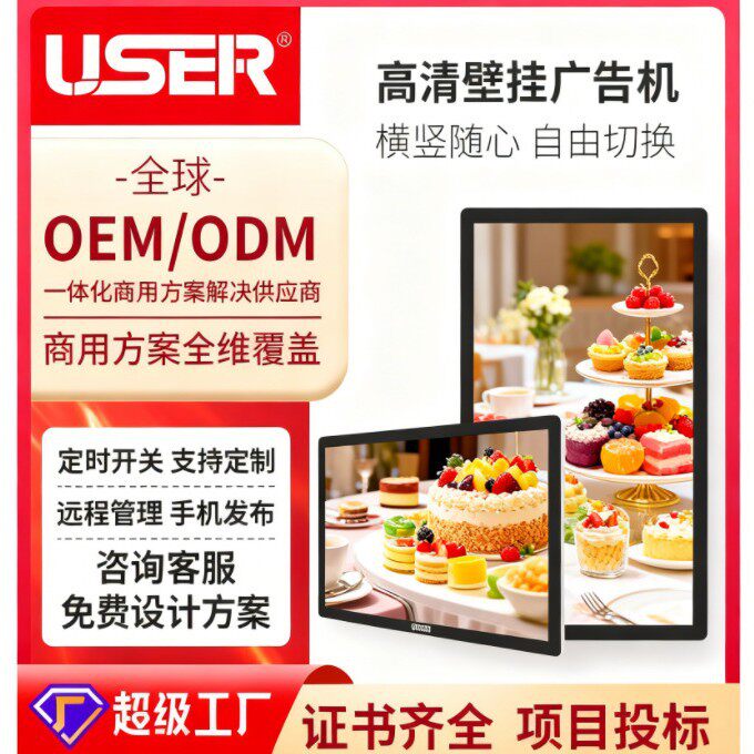 液晶立式广告机壁挂广告机触摸一体机高清广告屏落地广告一体机