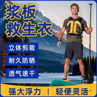 浆板救生衣龙舟成人专用多功能浮力皮划艇便携式甲壳虫马甲背心