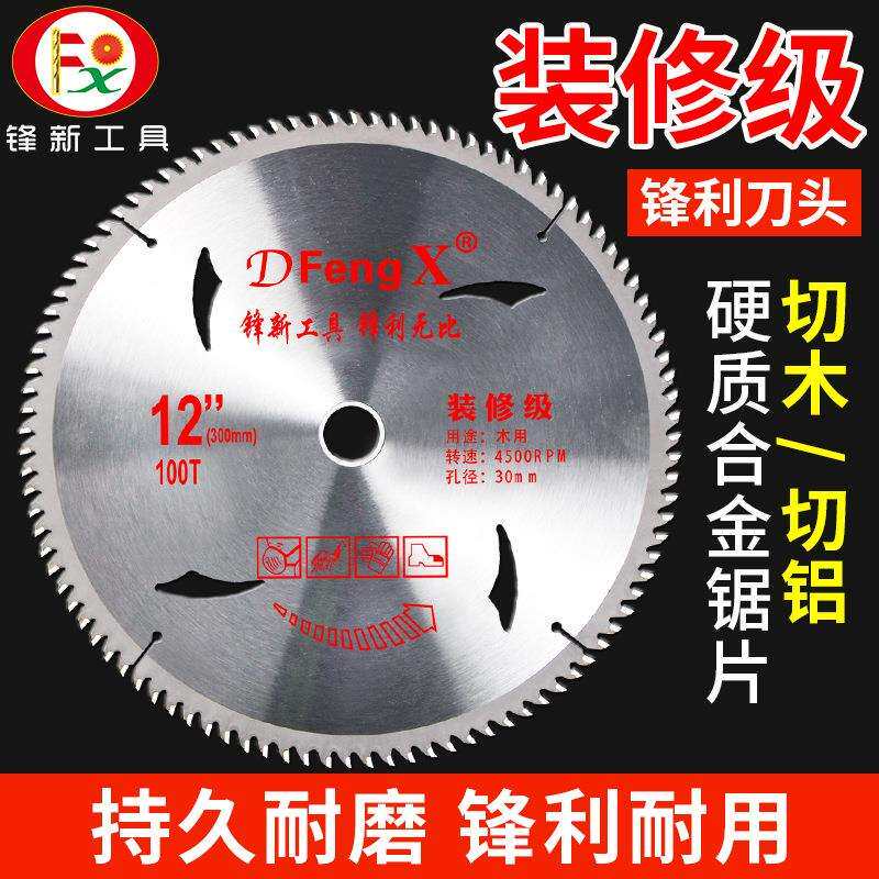 角磨机切割机切割片切木头350mm铝合金木工锯片超薄细齿无毛刺120