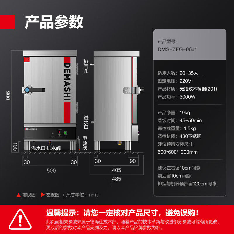 德玛仕商用蒸饭车小型蒸箱饭店单位学校食堂蒸包机电蒸箱小6盘