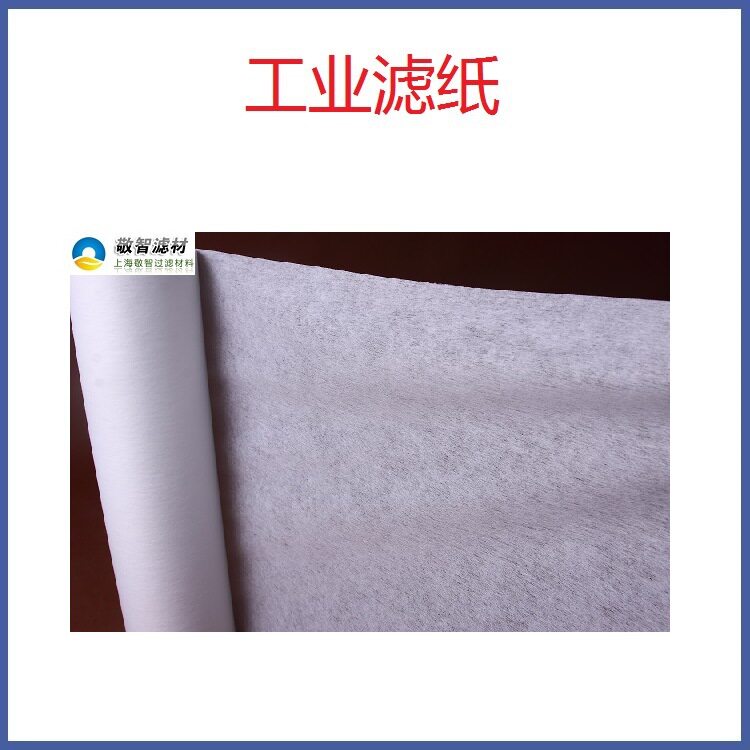 上海冷却液轧制油乳化液过滤纸