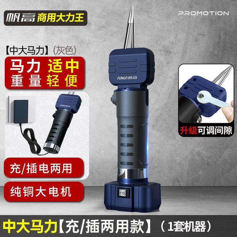 帆高电动拨拔鸭毛鸡鸭多功能鹅毛家禽拔毛机脱毛机器蜡全自动