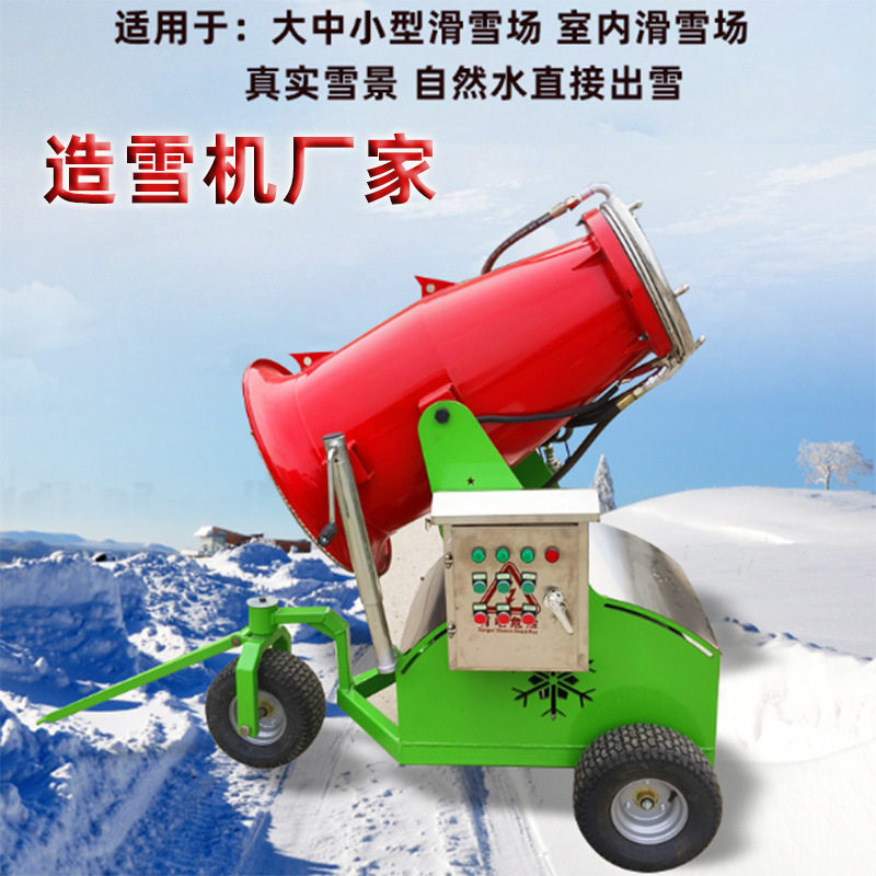 大中小型户外造雪机厂家 室内游乐场人工制雪机 滑雪场雪道造雪机