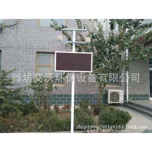 AW-YC1工地在线扬尘监测系统（潍坊本地可提供安装服务）