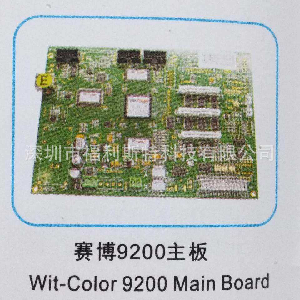 维修写真机喷绘机UV机板卡赛博9200主板维修赛博打印机板卡