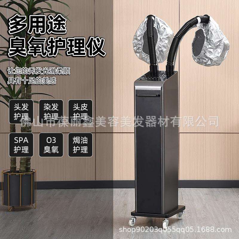 纳米微雾护发仪美发焗油养发馆蒸汽机