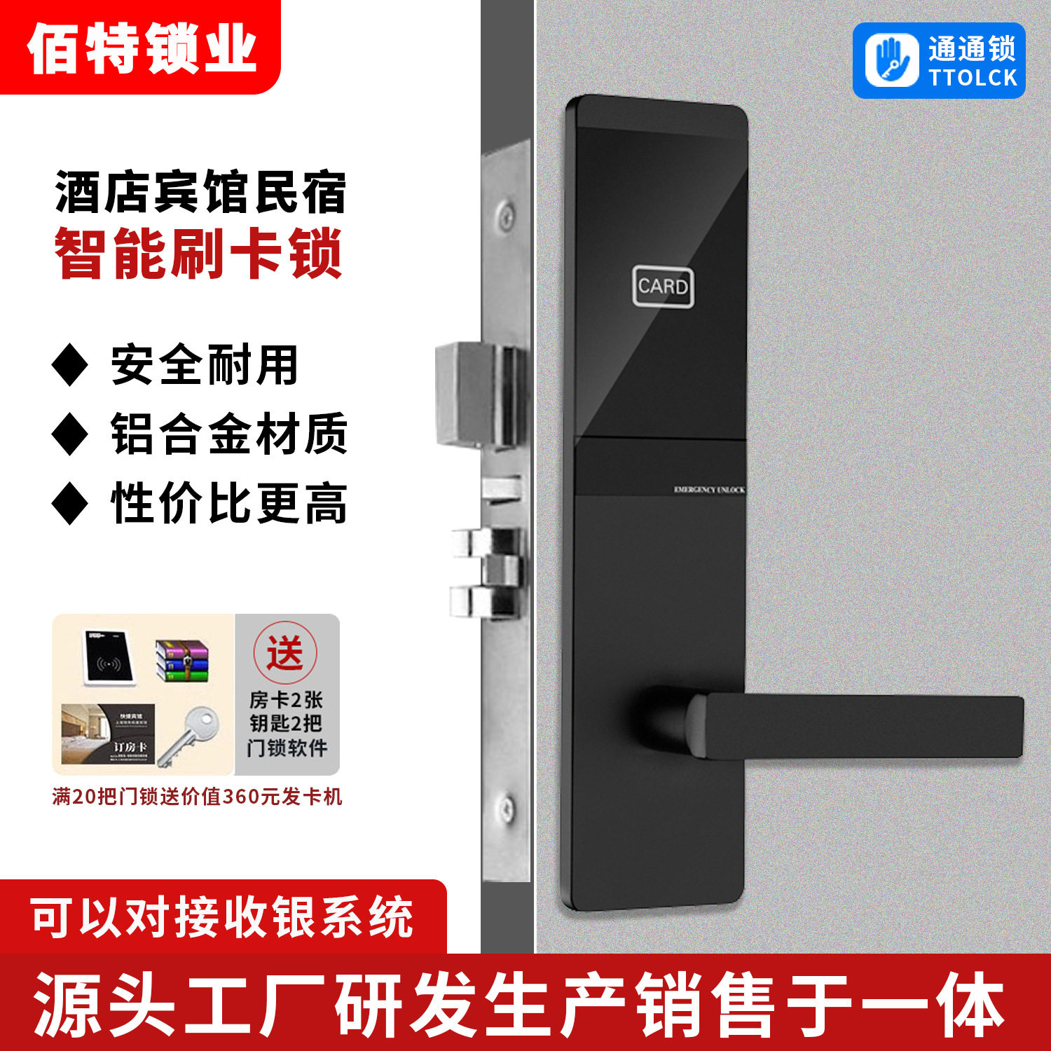 酒店门锁刷卡锁宾馆刷卡公寓民宿智能磁卡感应锁专用ic卡电子锁