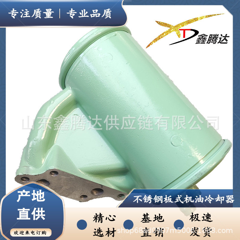 发动机机油冷却器汽车散热器1319738354789适用于斯堪尼亚液冷